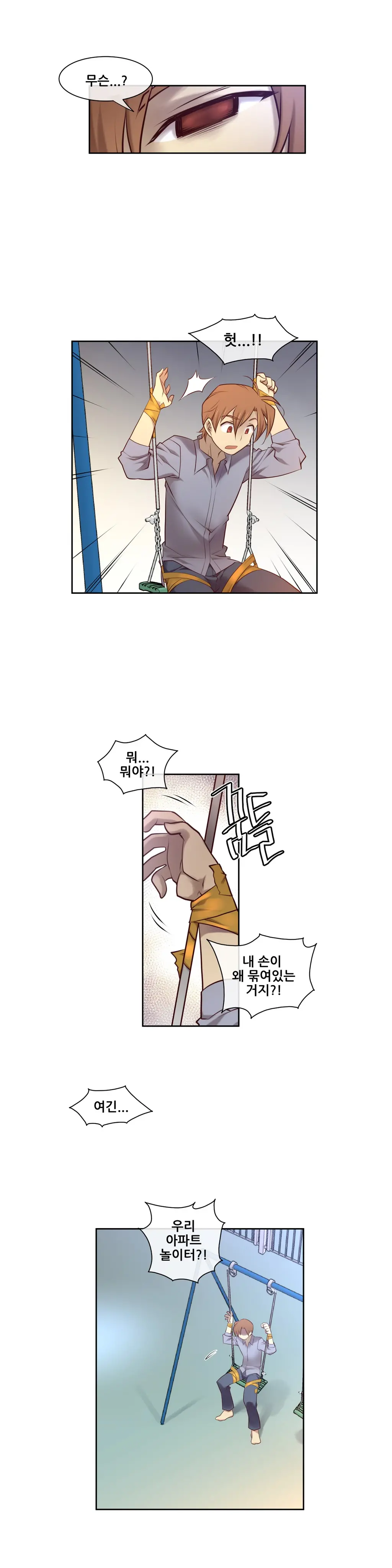 Master In My Dreams Ch.1-89