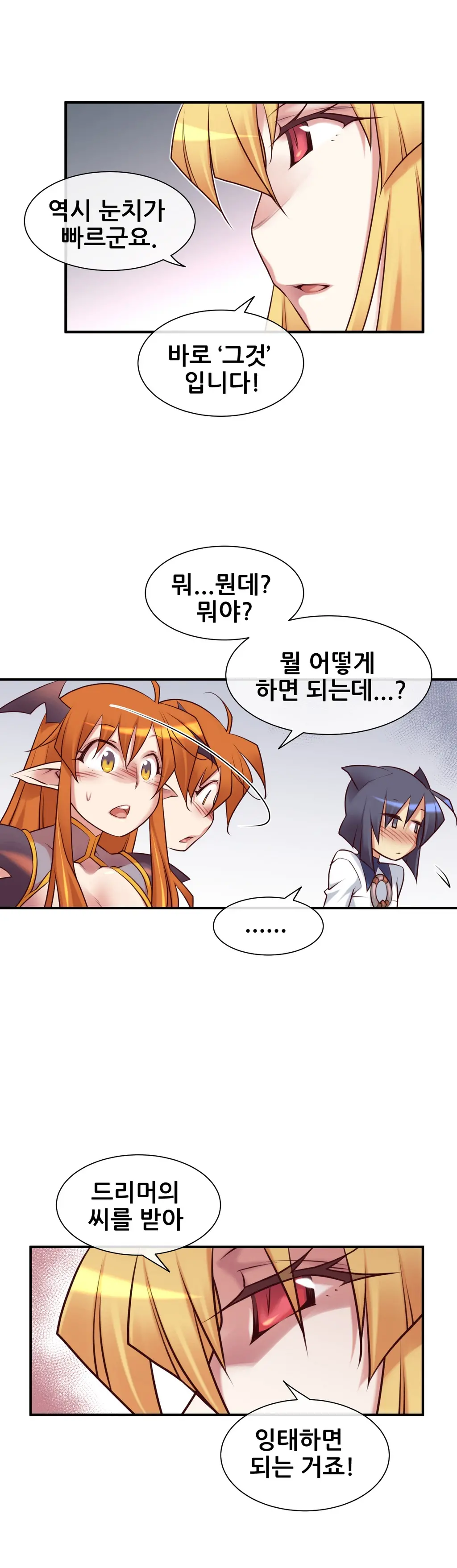 Master In My Dreams Ch.1-89