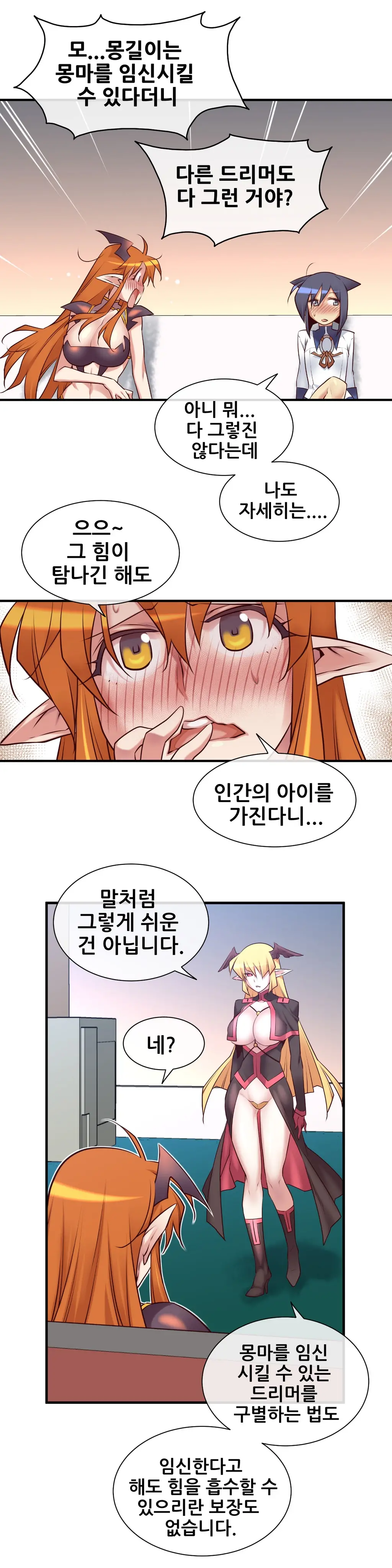 Master In My Dreams Ch.1-89
