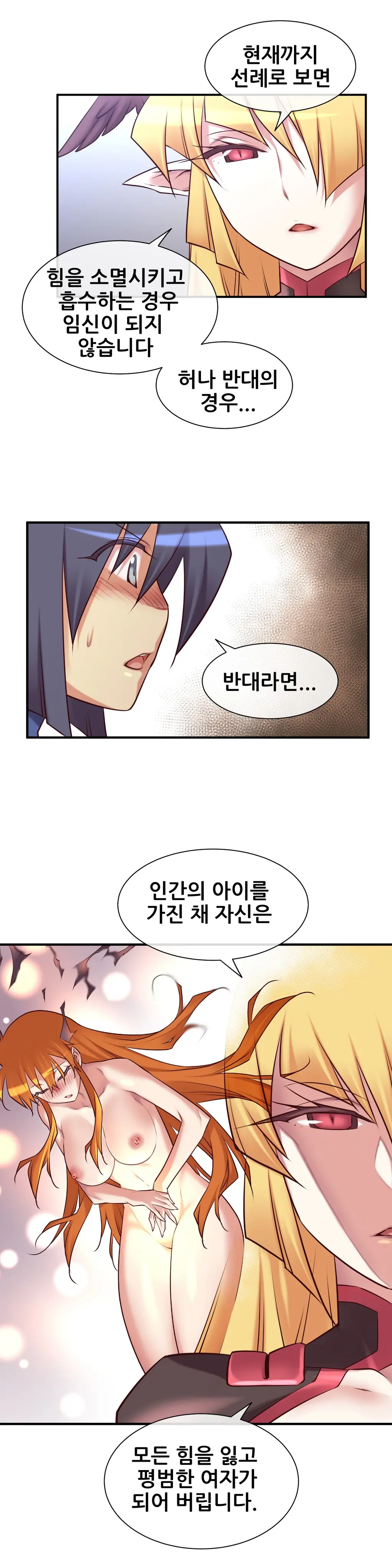 Master In My Dreams Ch.1-89