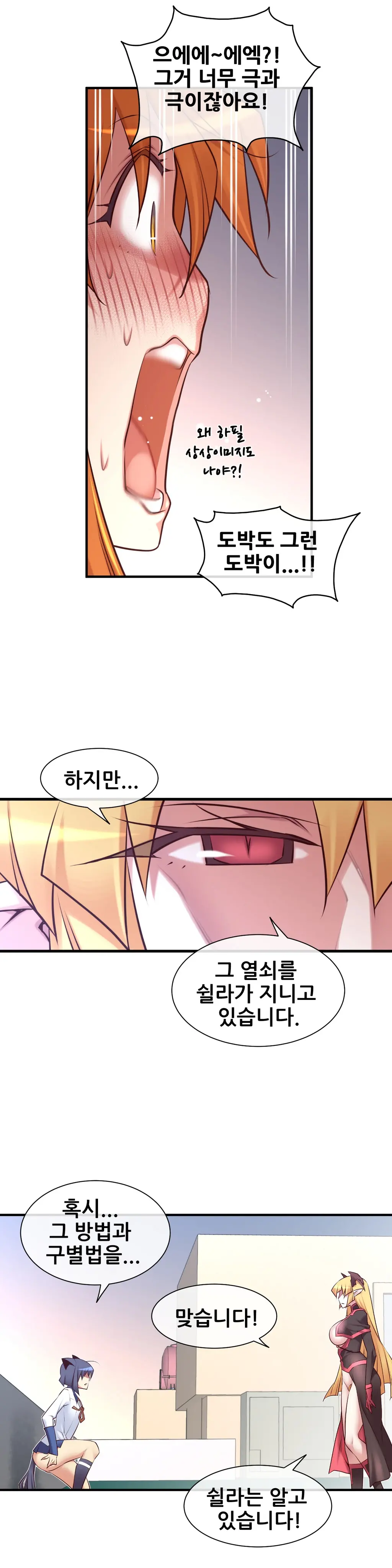 Master In My Dreams Ch.1-89