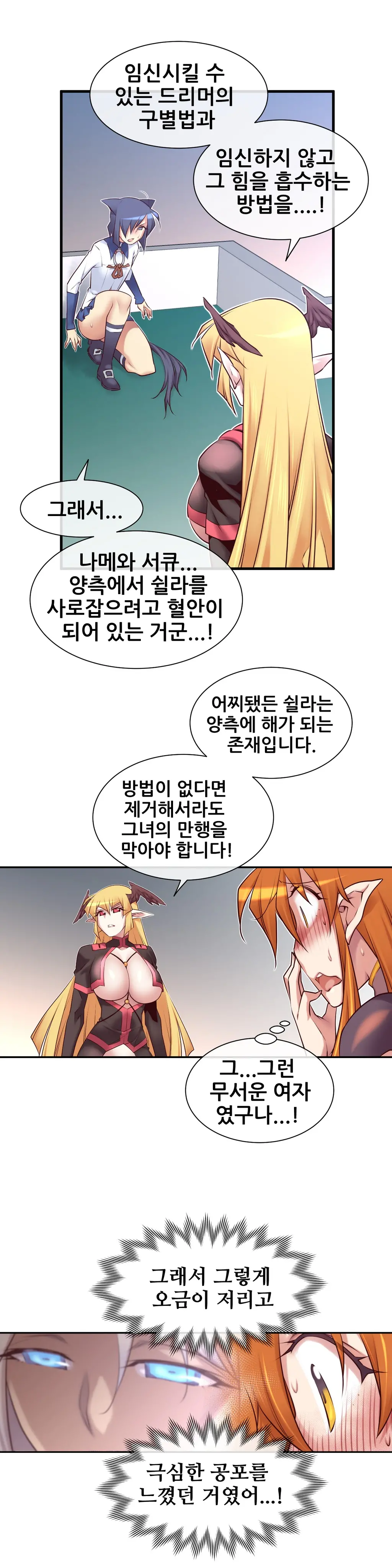 Master In My Dreams Ch.1-89
