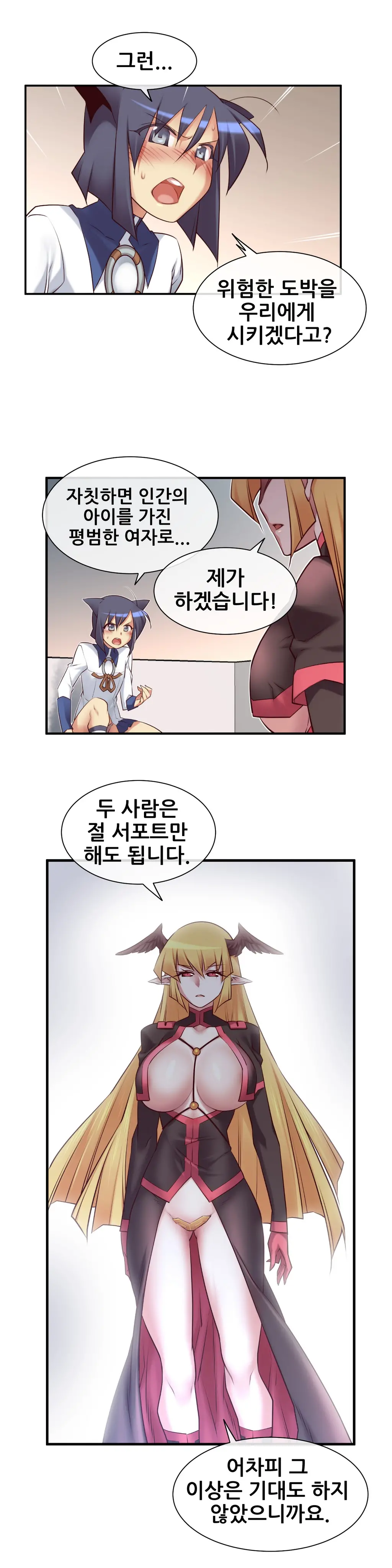 Master In My Dreams Ch.1-89