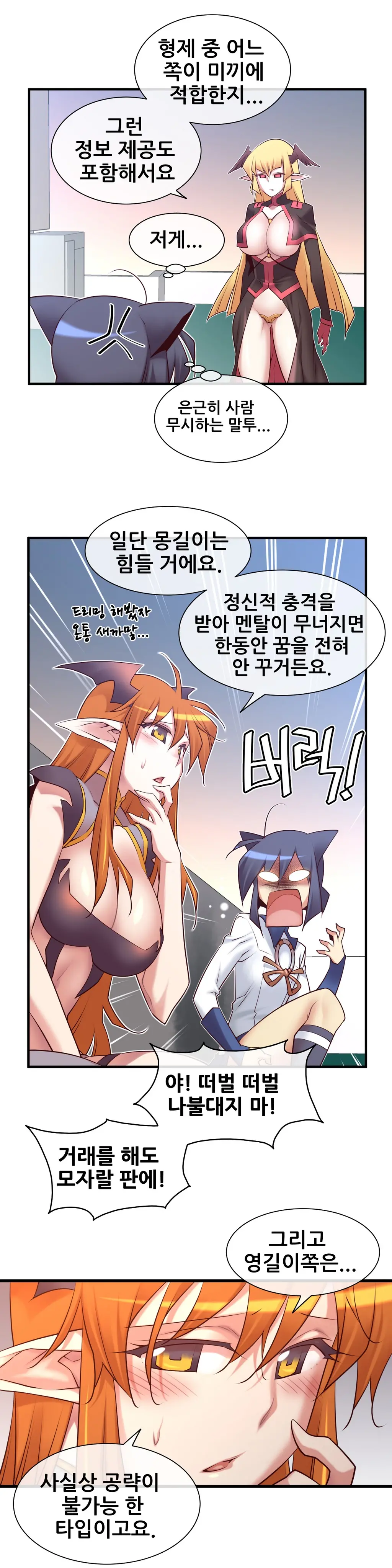Master In My Dreams Ch.1-89