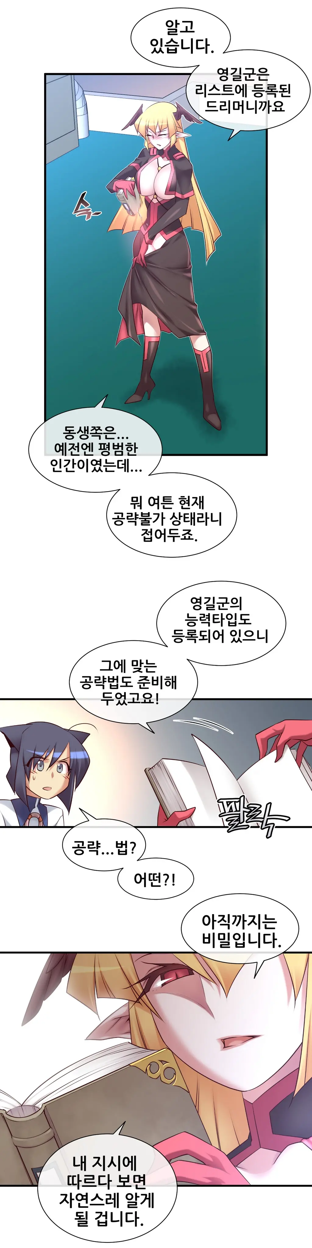 Master In My Dreams Ch.1-89