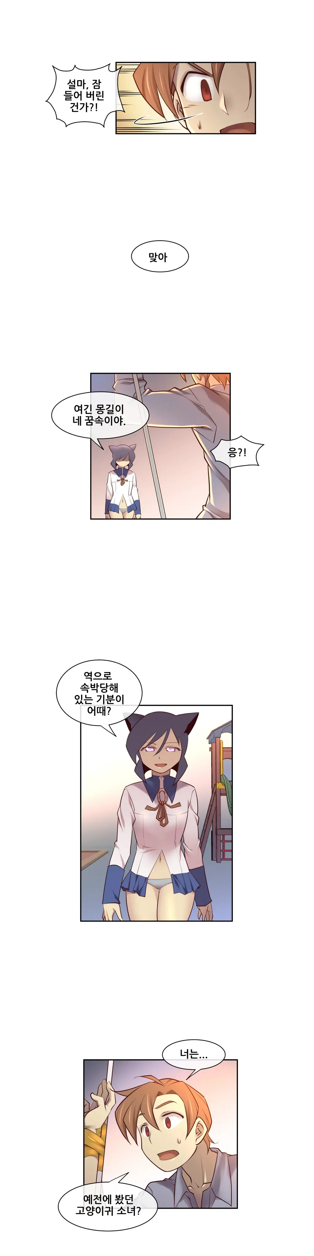 Master In My Dreams Ch.1-89