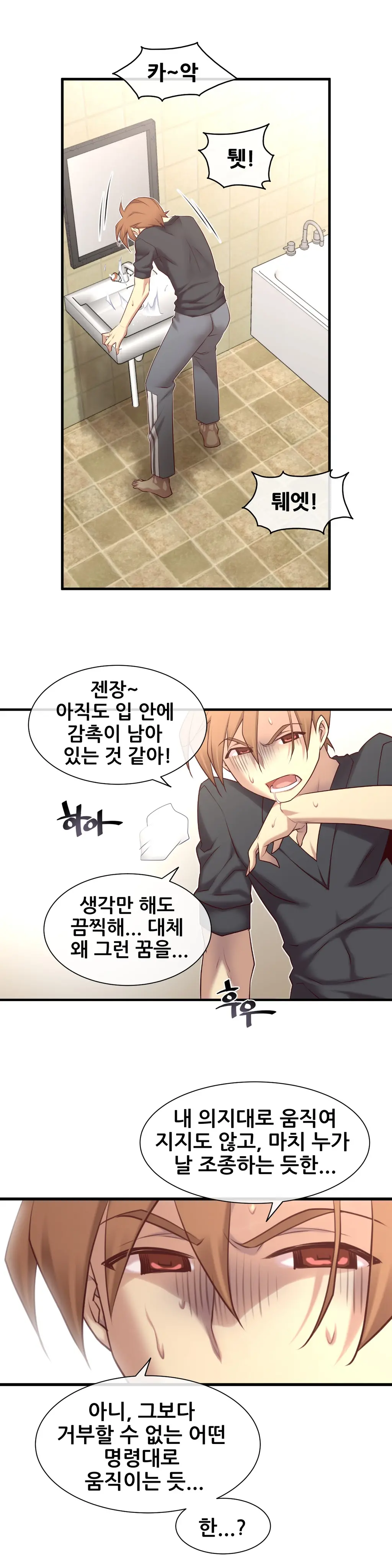 Master In My Dreams Ch.1-89