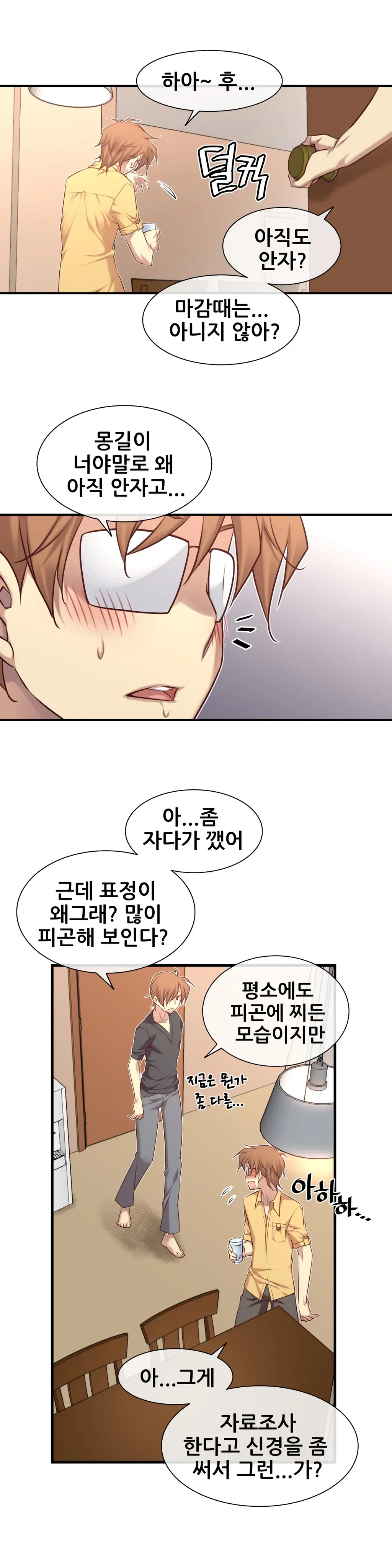 Master In My Dreams Ch.1-89