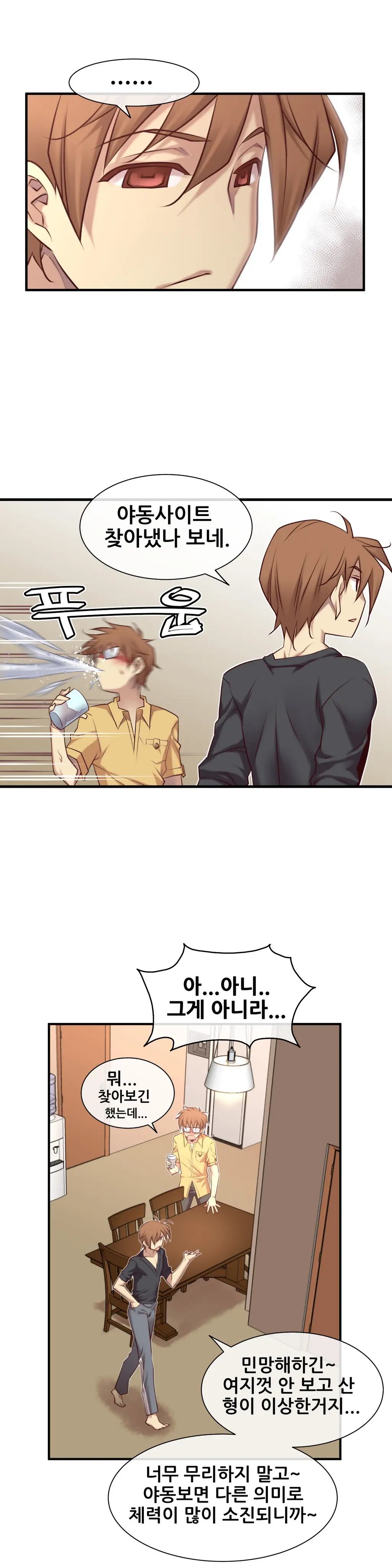 Master In My Dreams Ch.1-89