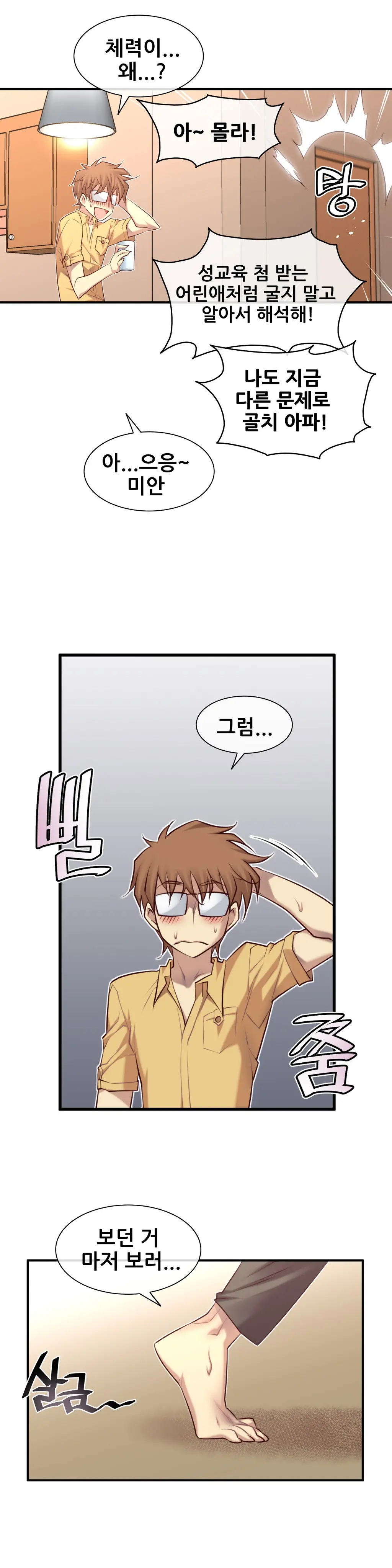 Master In My Dreams Ch.1-89