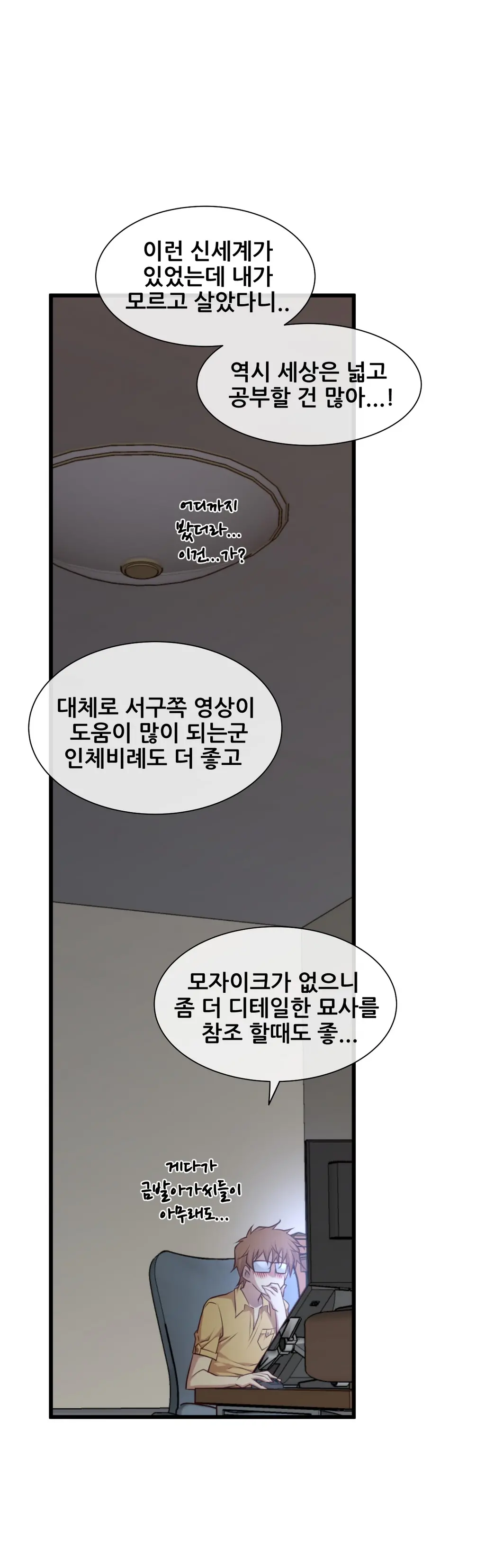 Master In My Dreams Ch.1-89