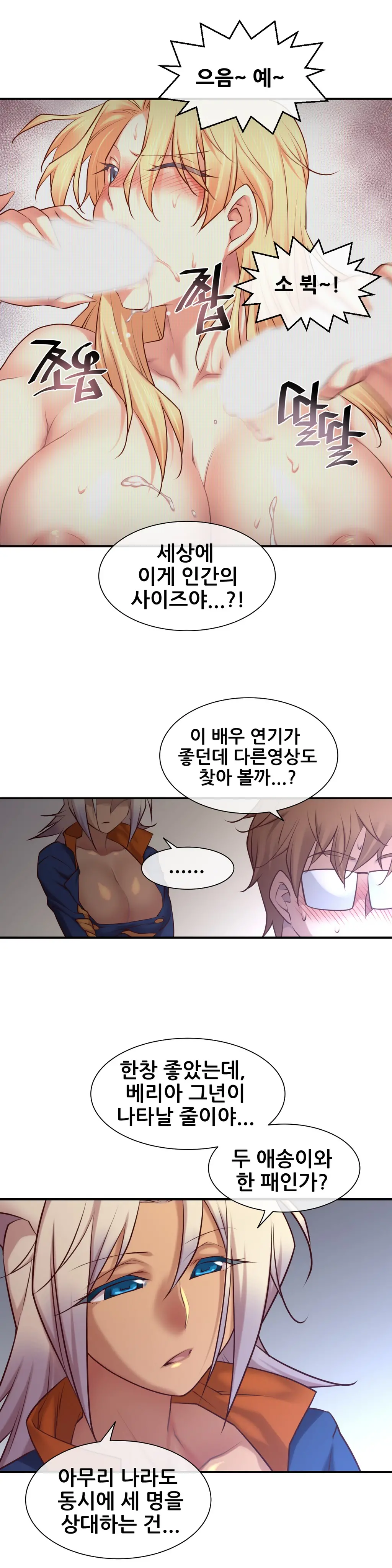 Master In My Dreams Ch.1-89