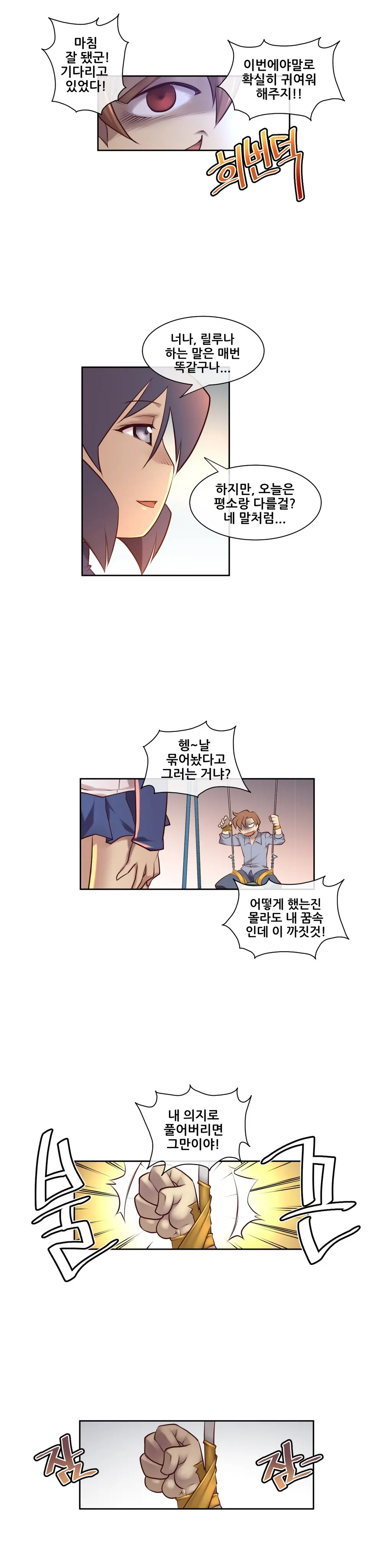 Master In My Dreams Ch.1-89