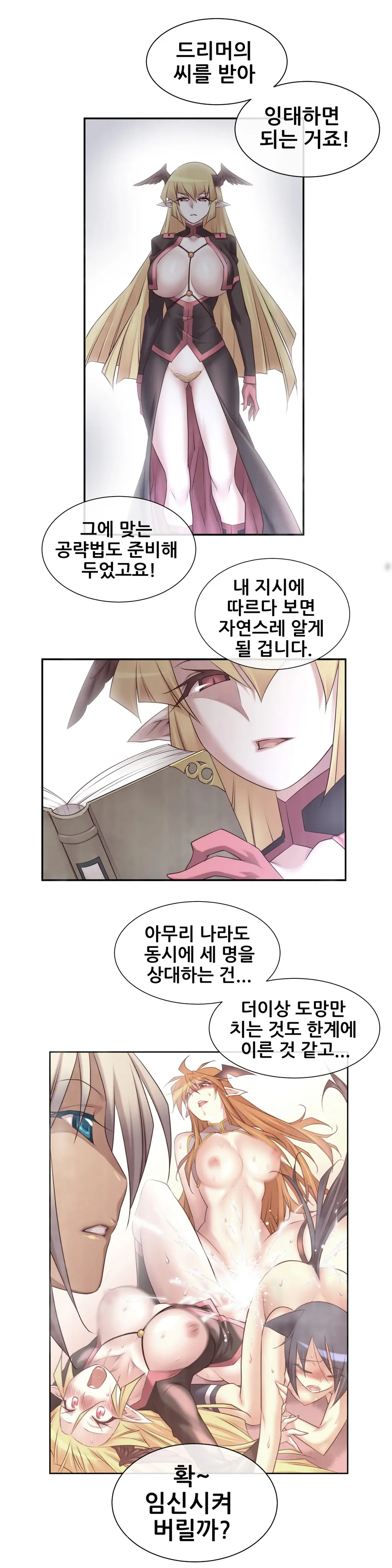 Master In My Dreams Ch.1-89