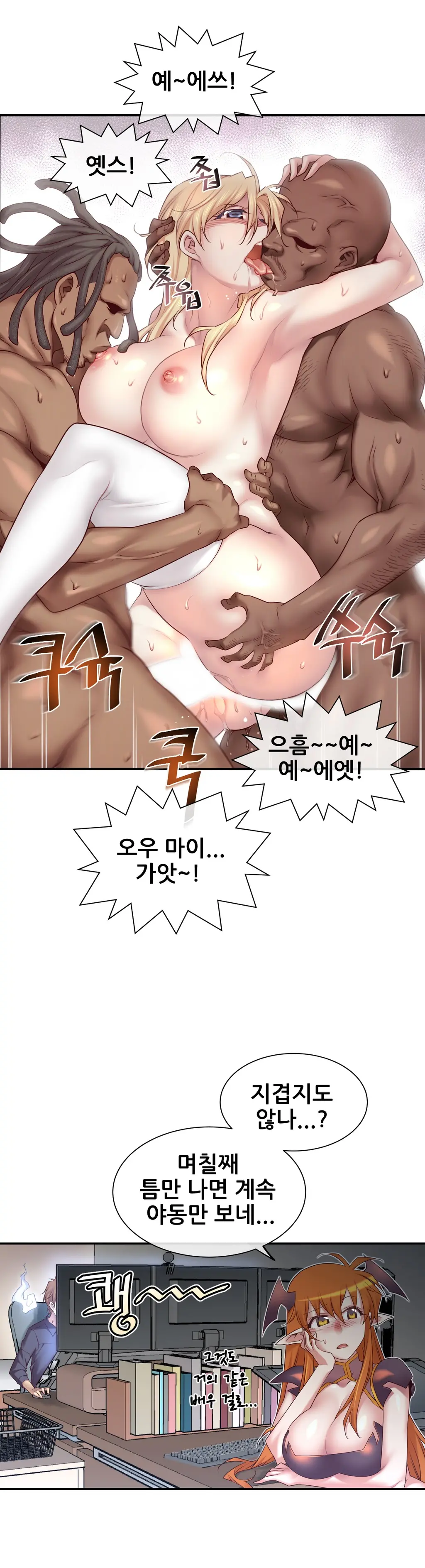 Master In My Dreams Ch.1-89