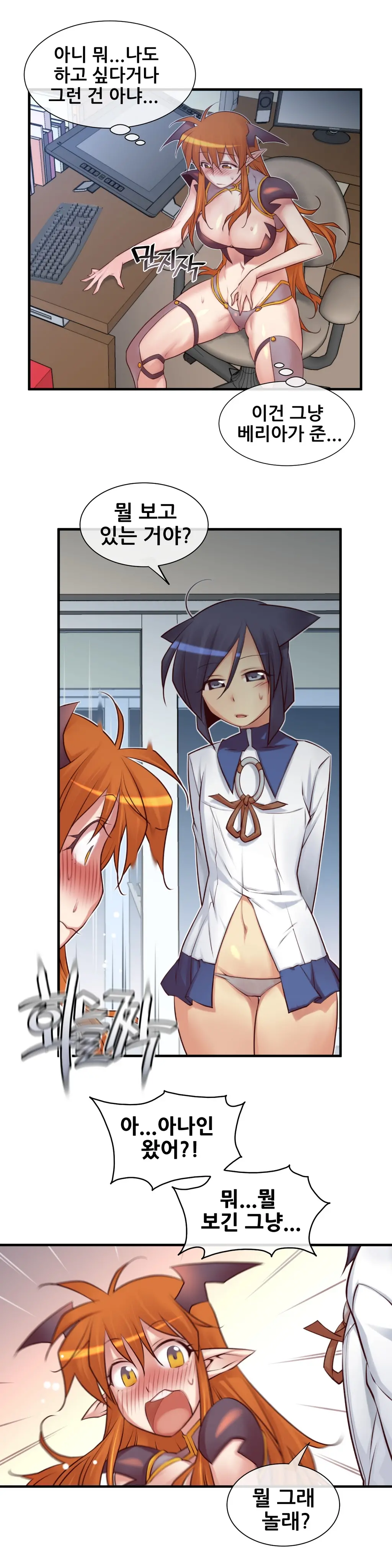 Master In My Dreams Ch.1-89