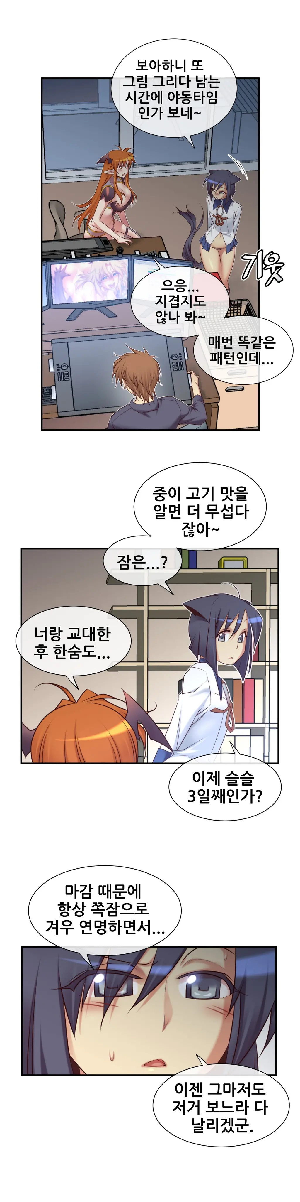 Master In My Dreams Ch.1-89