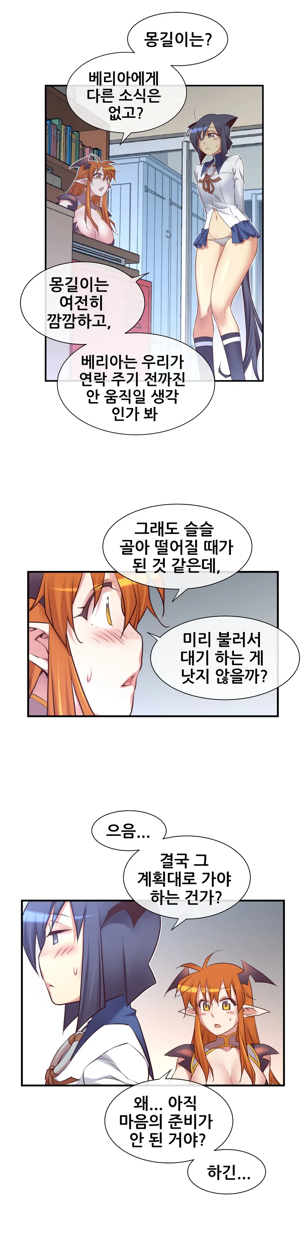 Master In My Dreams Ch.1-89
