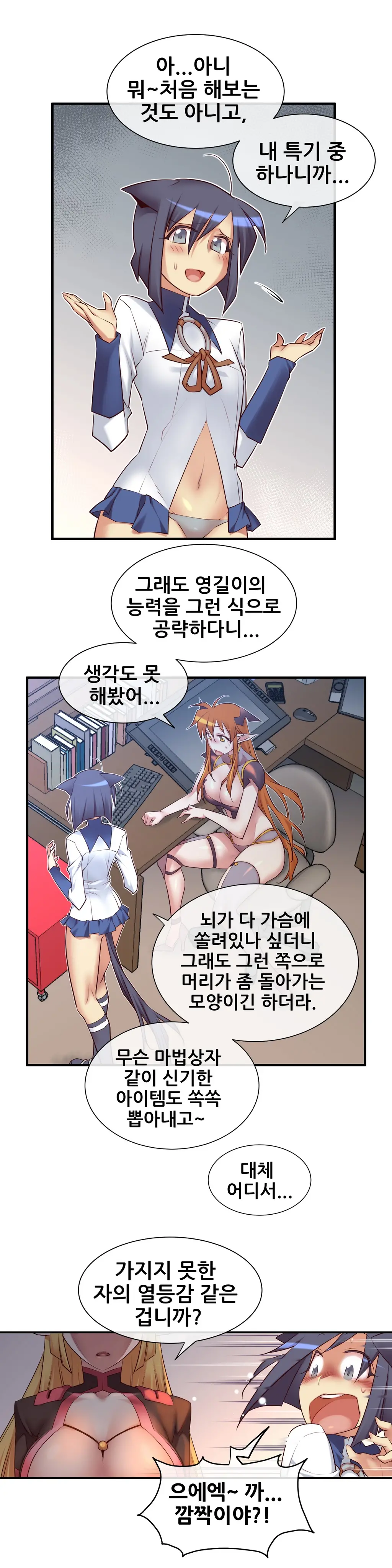 Master In My Dreams Ch.1-89