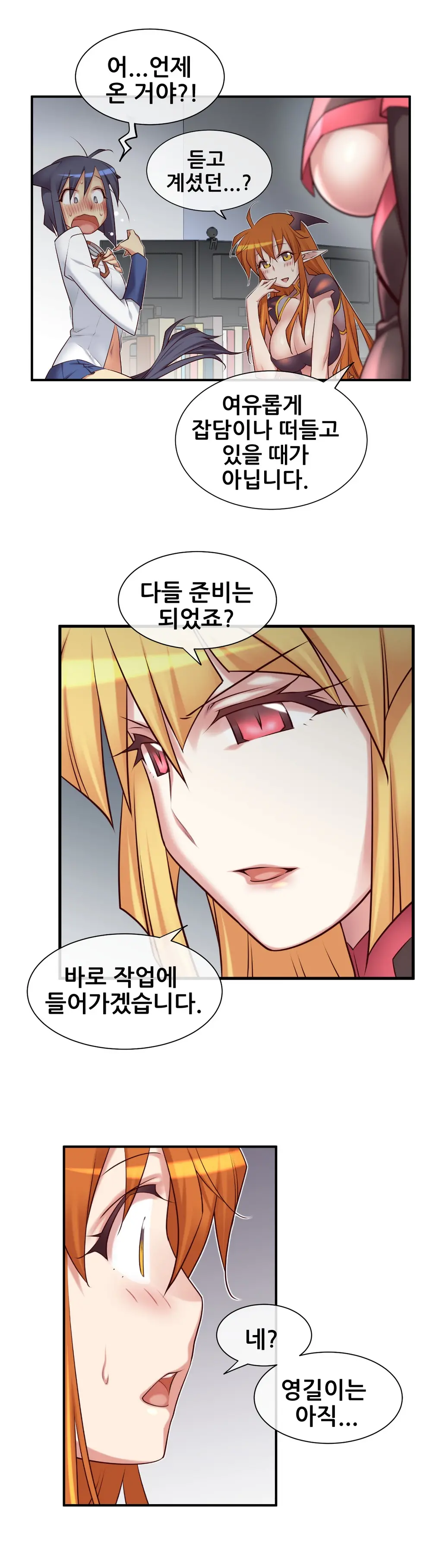 Master In My Dreams Ch.1-89