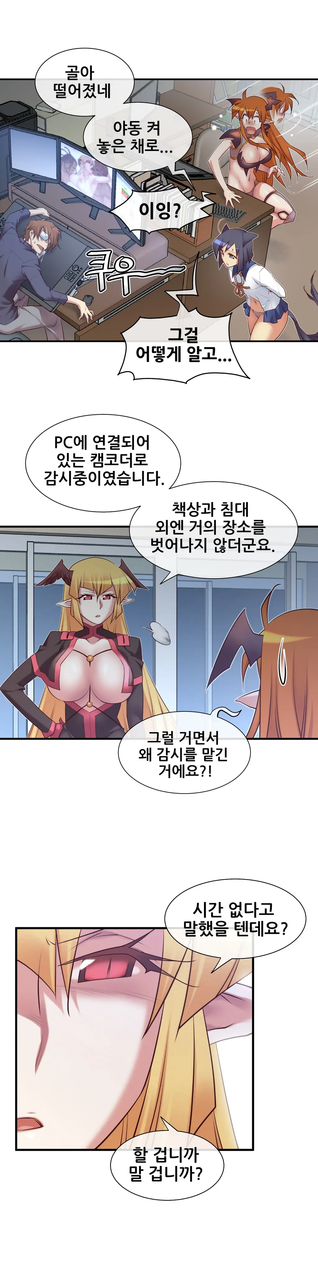 Master In My Dreams Ch.1-89
