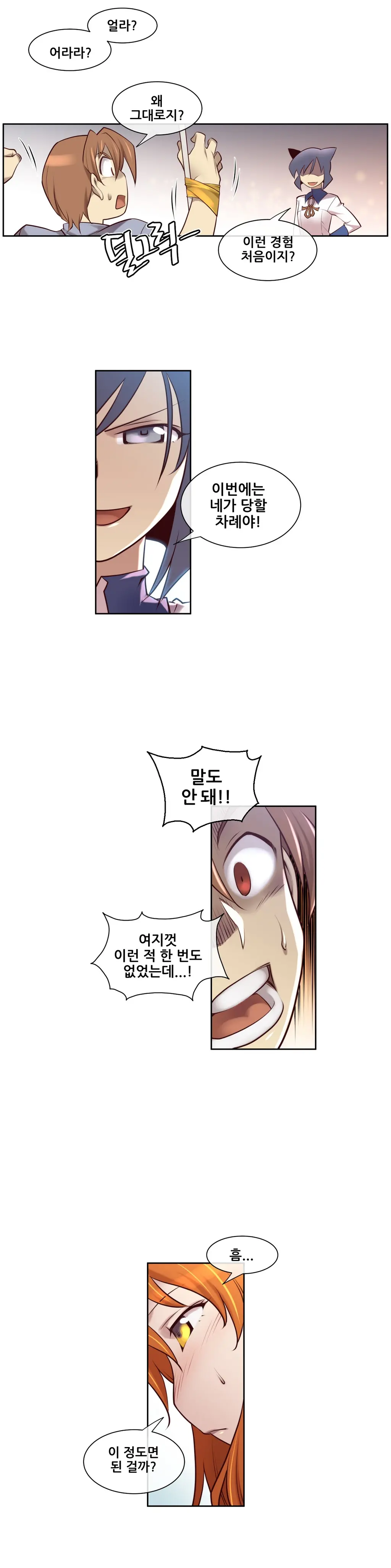 Master In My Dreams Ch.1-89