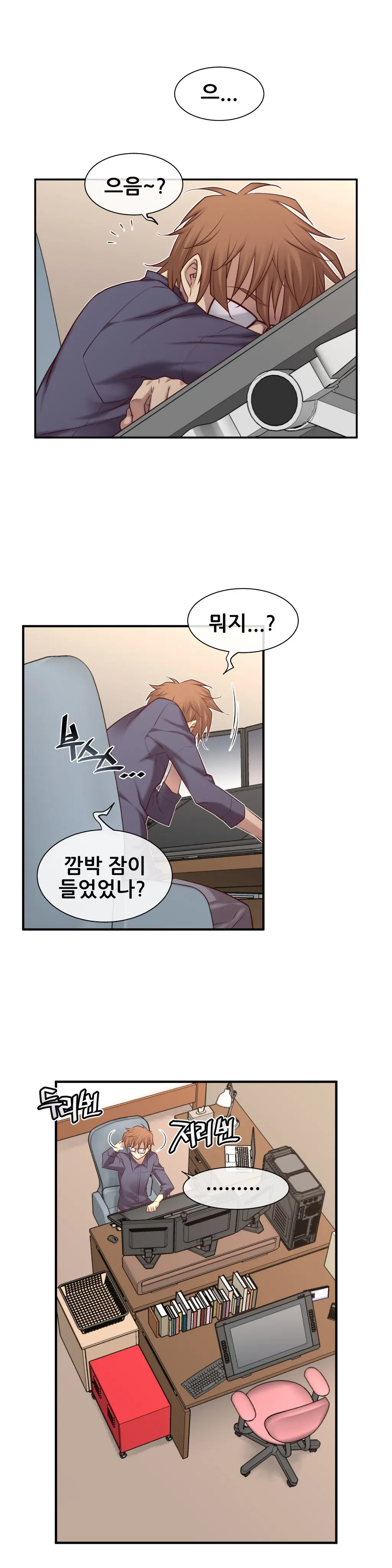 Master In My Dreams Ch.1-89