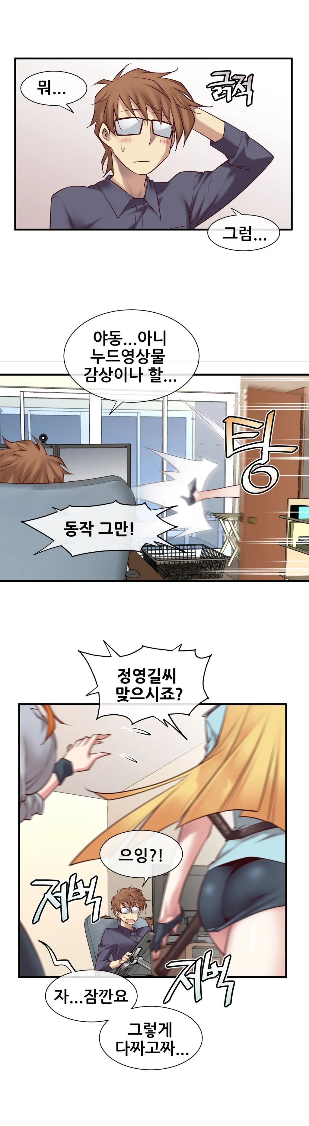 Master In My Dreams Ch.1-89