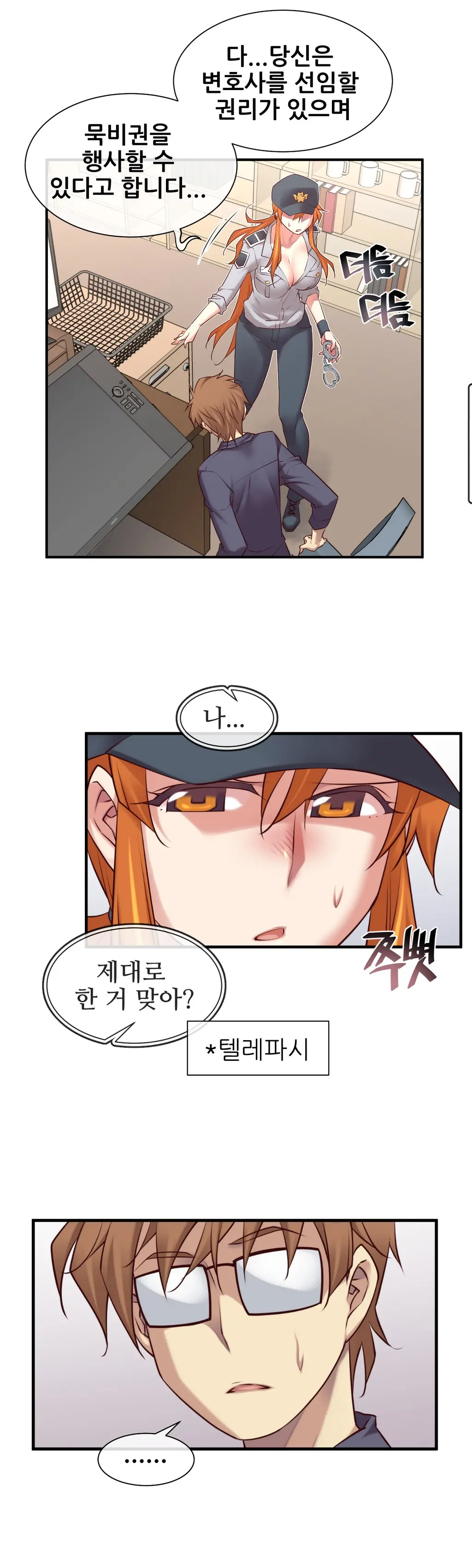 Master In My Dreams Ch.1-89