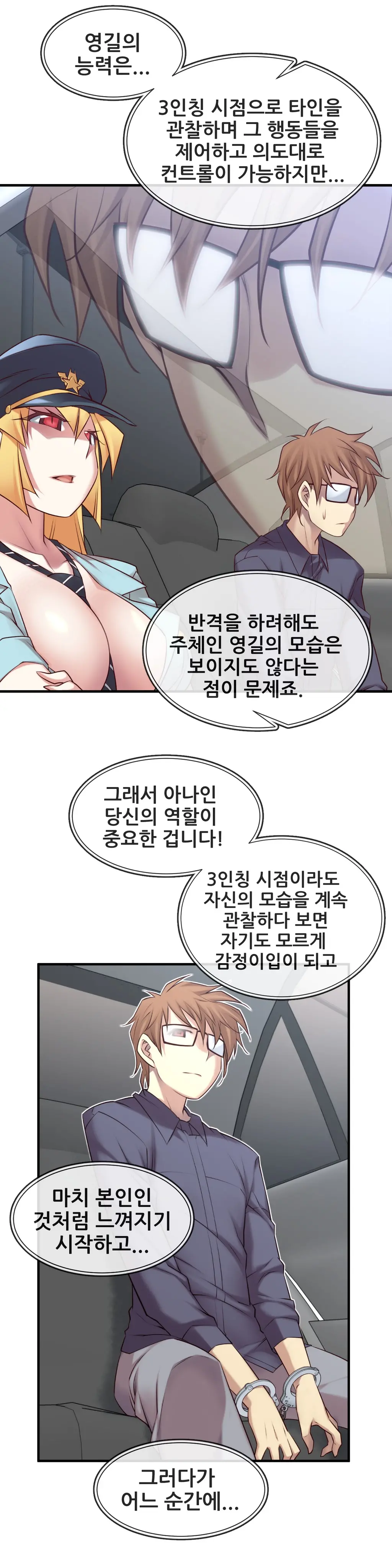 Master In My Dreams Ch.1-89