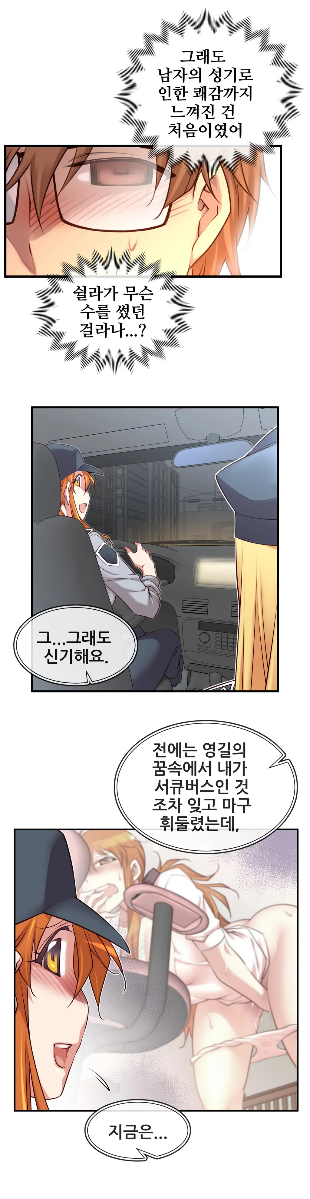 Master In My Dreams Ch.1-89