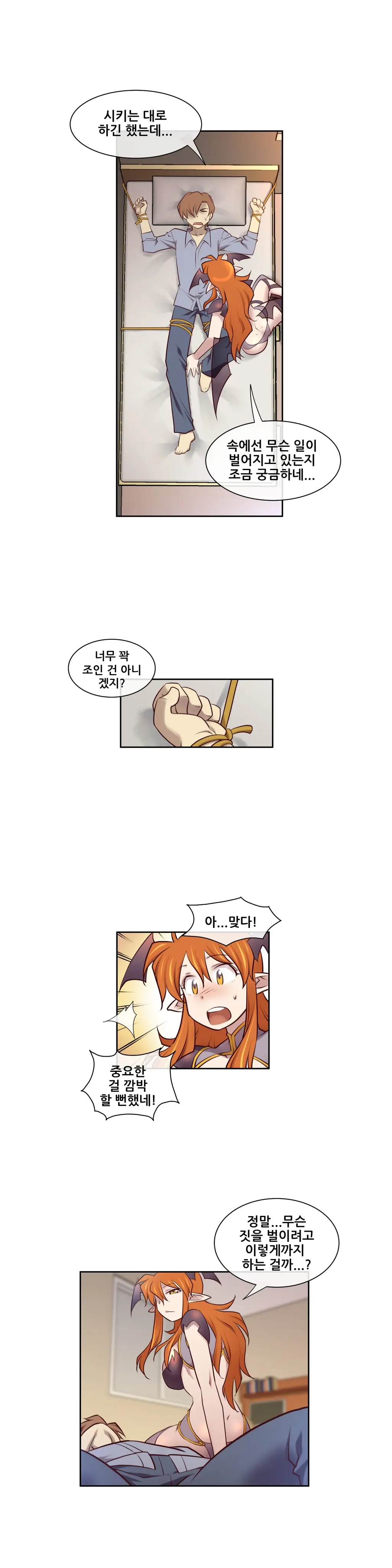 Master In My Dreams Ch.1-89