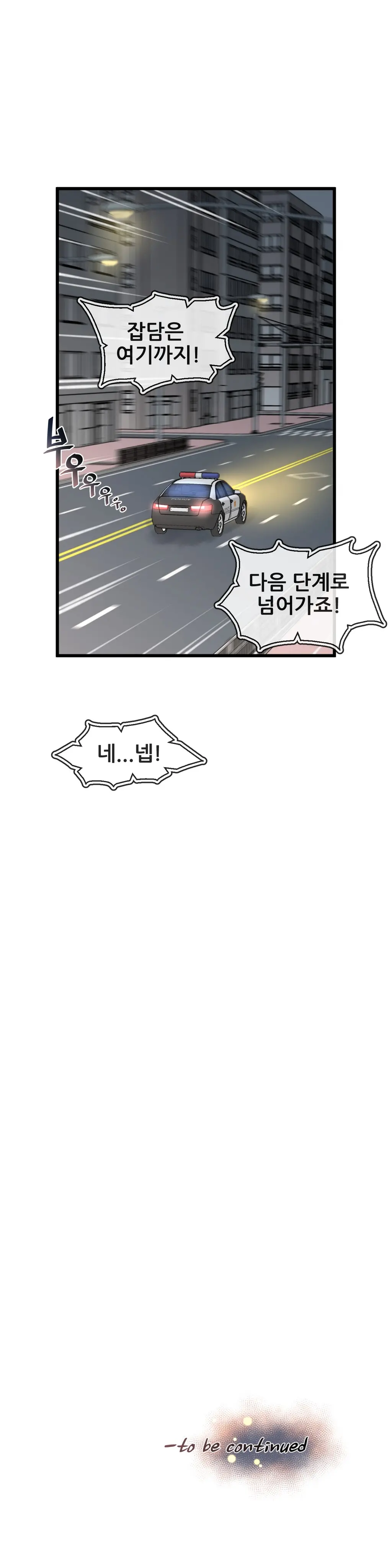 Master In My Dreams Ch.1-89
