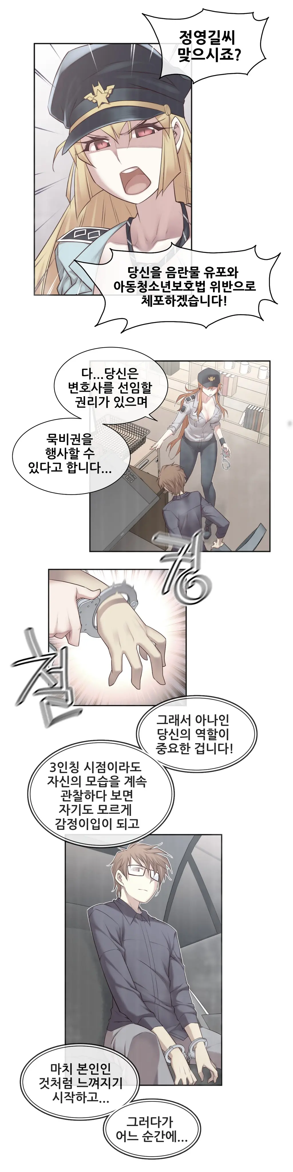 Master In My Dreams Ch.1-89