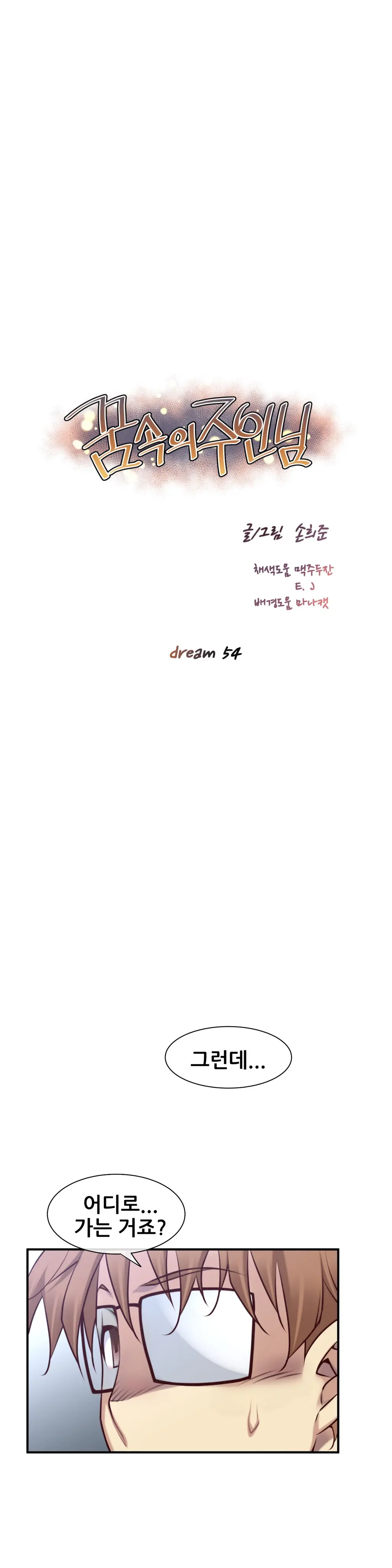 Master In My Dreams Ch.1-89