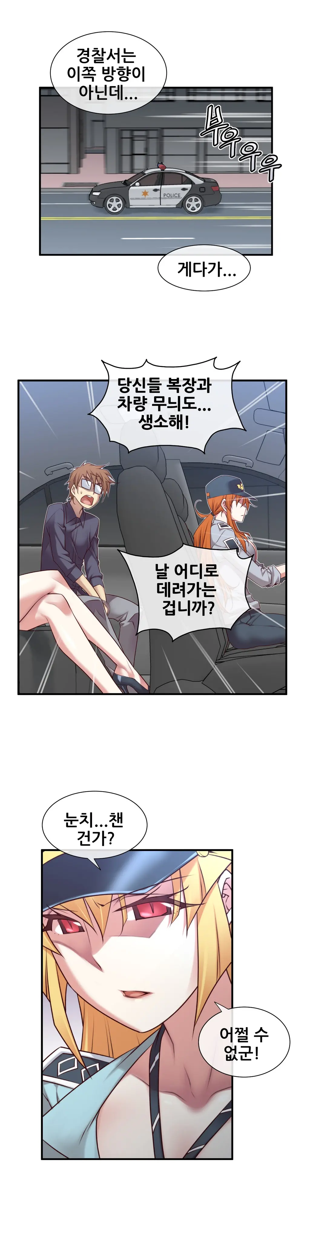Master In My Dreams Ch.1-89