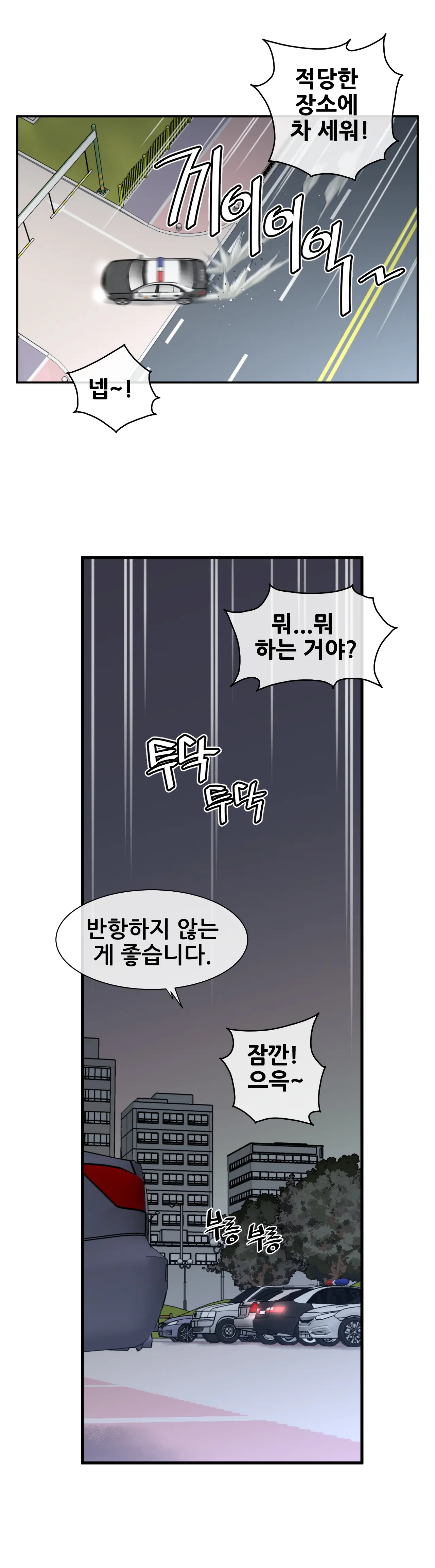 Master In My Dreams Ch.1-89