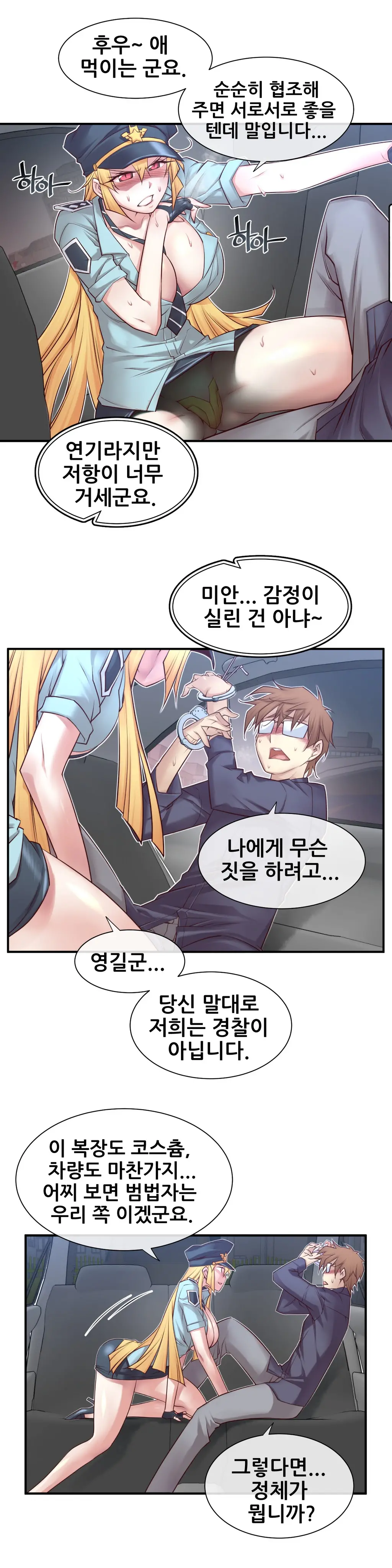 Master In My Dreams Ch.1-89