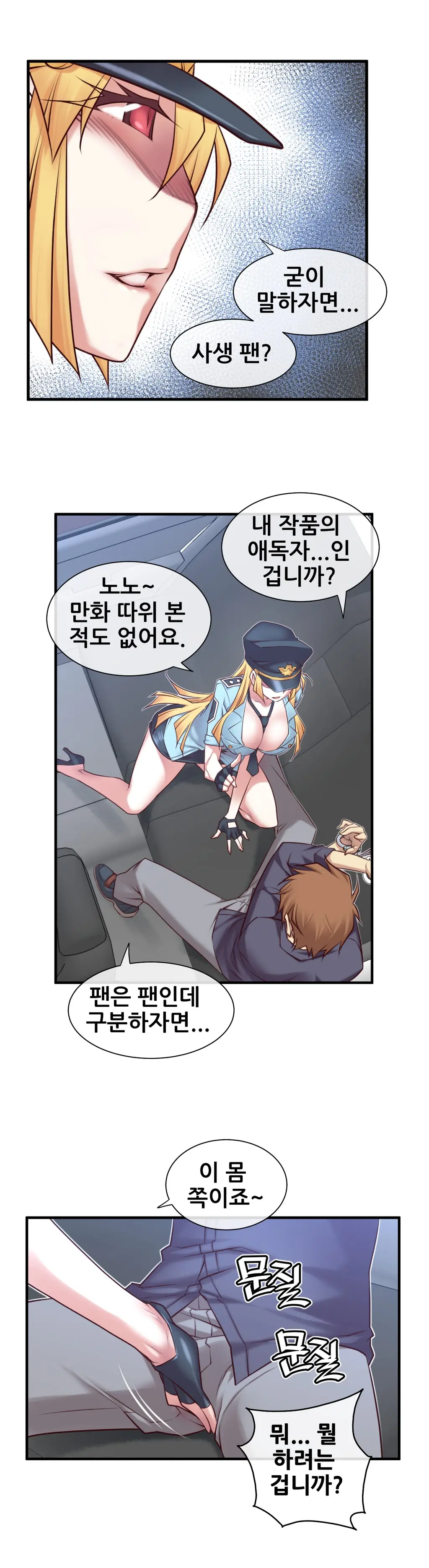 Master In My Dreams Ch.1-89