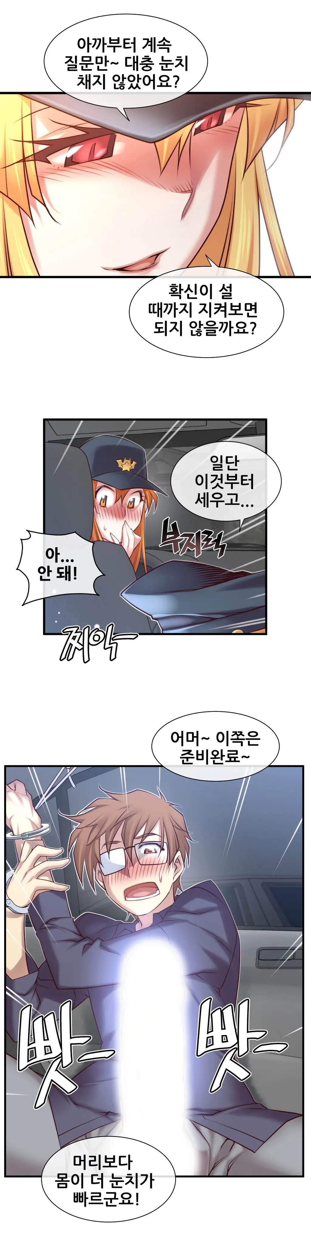 Master In My Dreams Ch.1-89