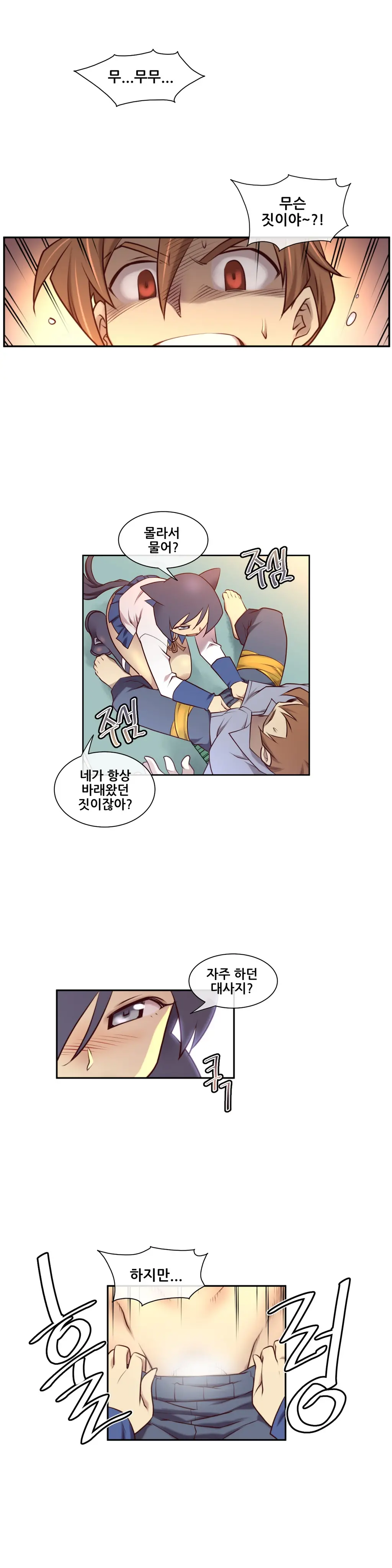 Master In My Dreams Ch.1-89