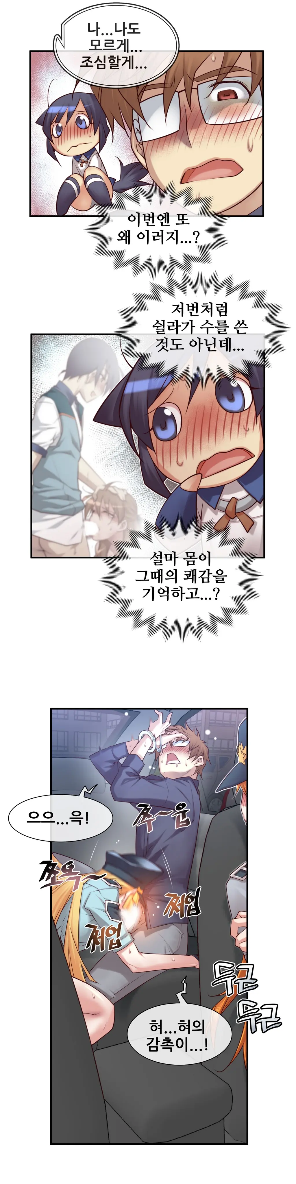 Master In My Dreams Ch.1-89