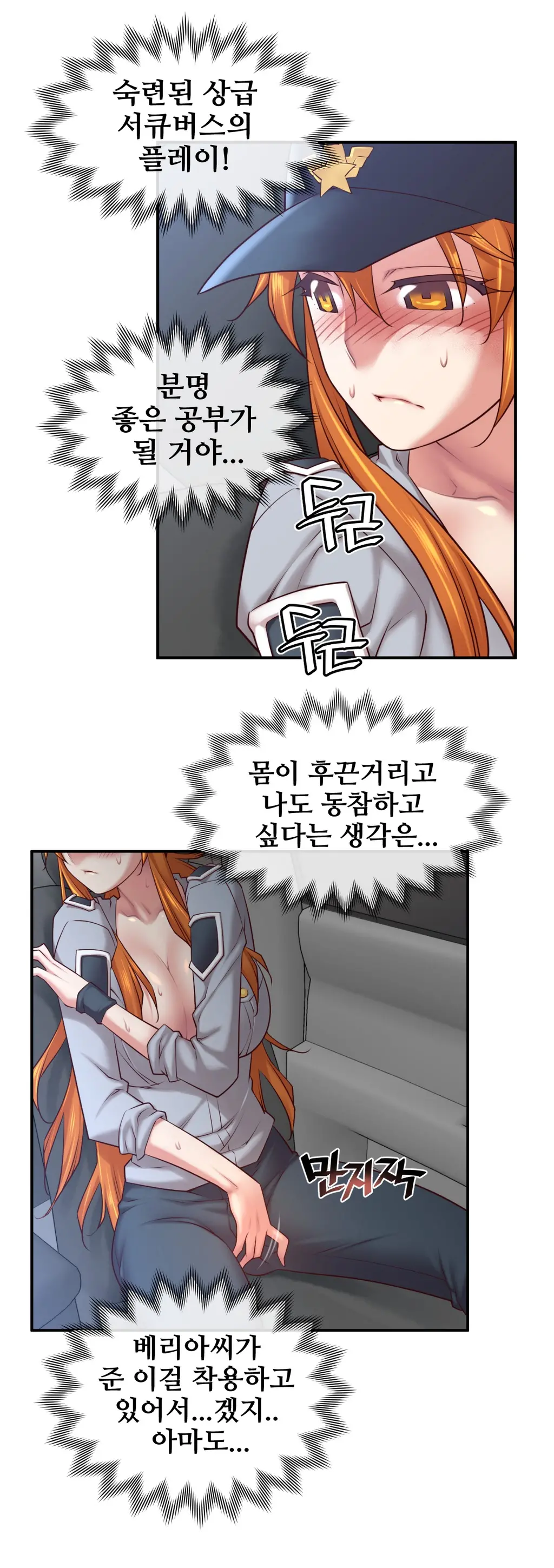 Master In My Dreams Ch.1-89