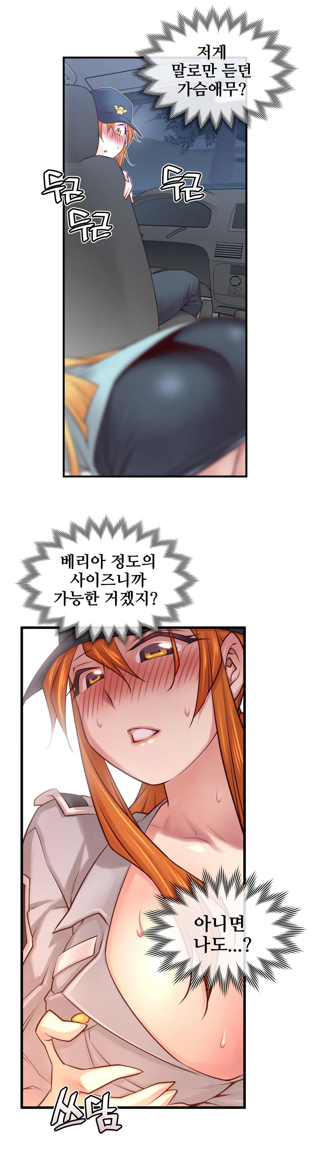 Master In My Dreams Ch.1-89
