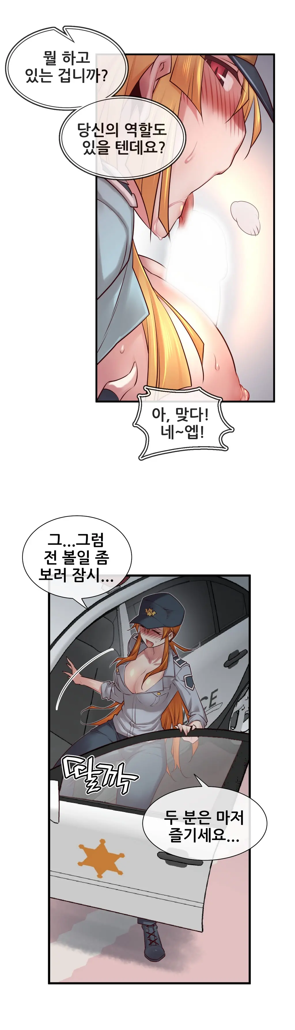 Master In My Dreams Ch.1-89