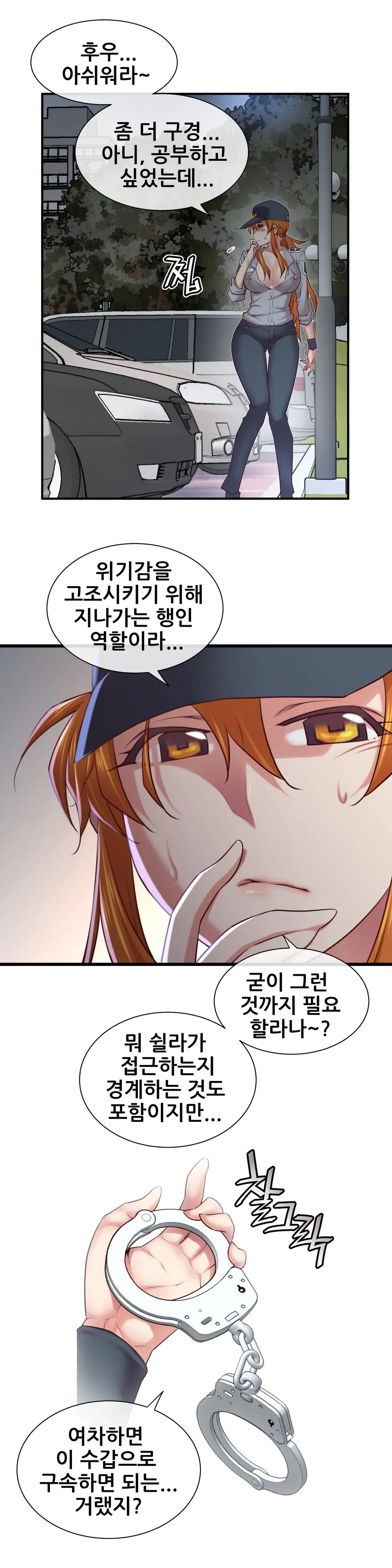 Master In My Dreams Ch.1-89