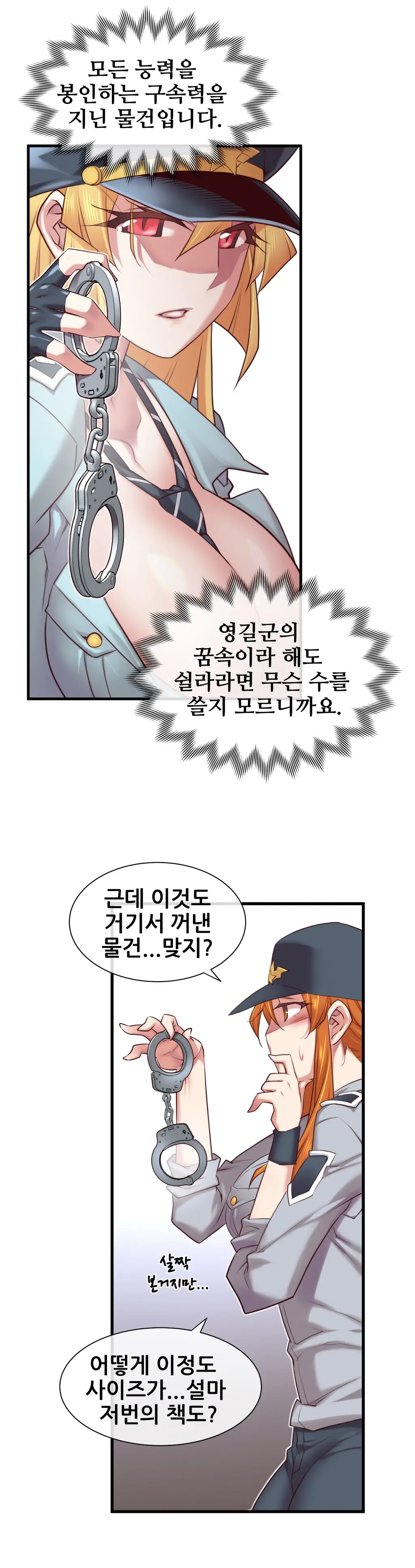 Master In My Dreams Ch.1-89