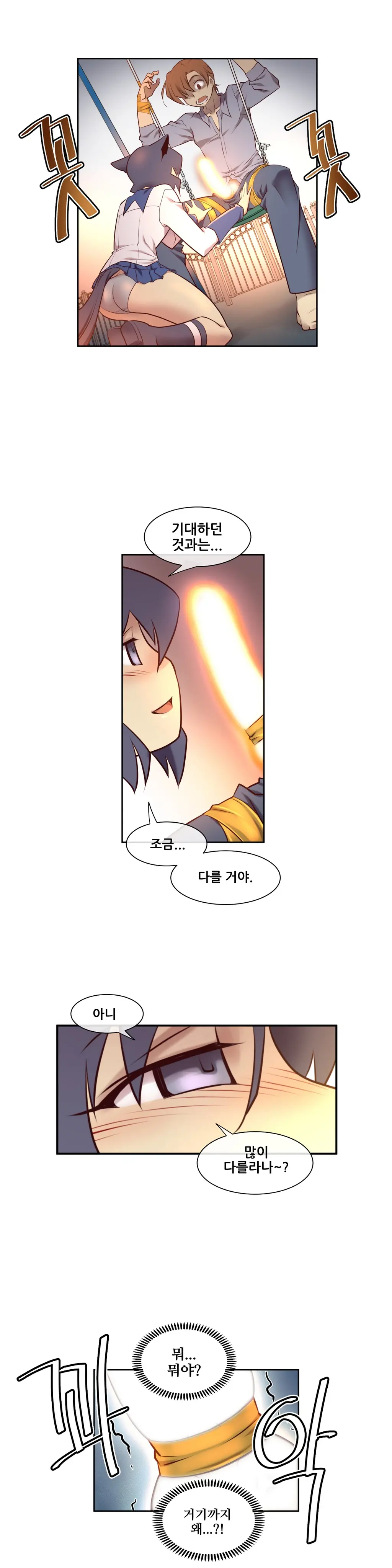 Master In My Dreams Ch.1-89