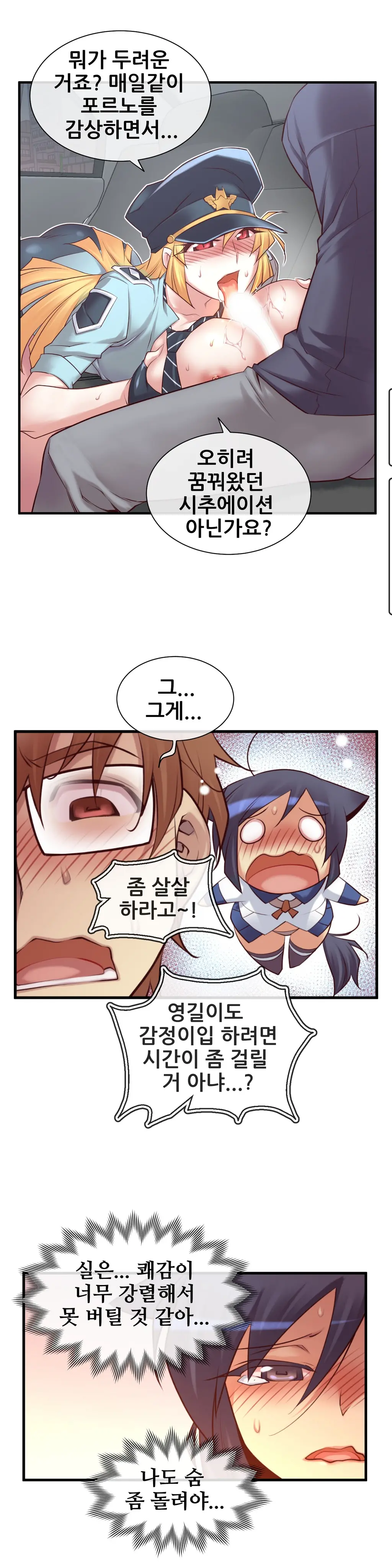 Master In My Dreams Ch.1-89