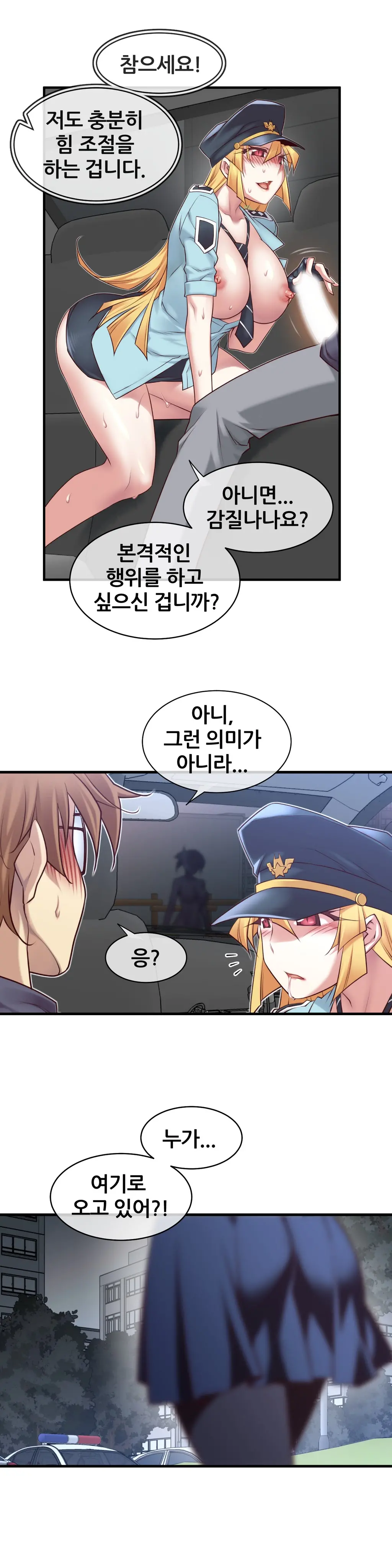 Master In My Dreams Ch.1-89